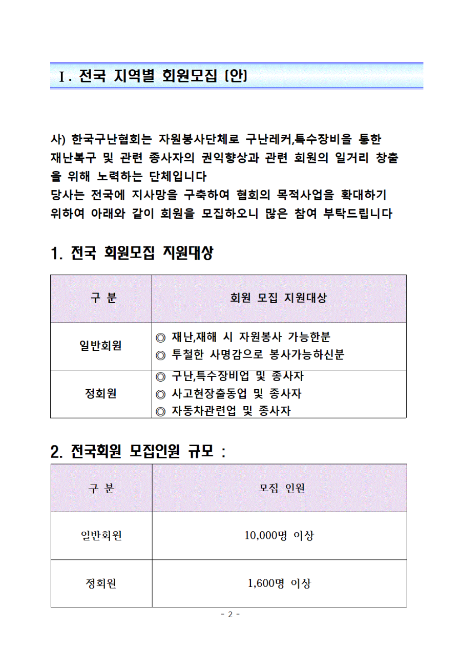 일반회원 및 정회원 모집공고(안)_2025.06.20002.gif